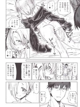 (C90) [がめんはじ (ノジ)] 震える梅 (アイドルマスター シンデレラガールズ)_23