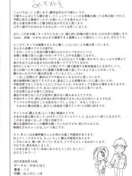 (C90) [がめんはじ (ノジ)] 震える梅 (アイドルマスター シンデレラガールズ)_25