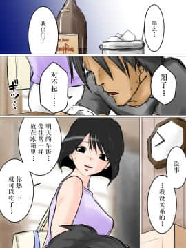 [間琴しや架] 毎週、土曜の夜に。～借金のカタに奴のオモチャにされる愛妻～ [中国翻訳]_02