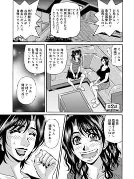 [尾崎晶] 人妻淫乱総選挙_Screen_Shot_023