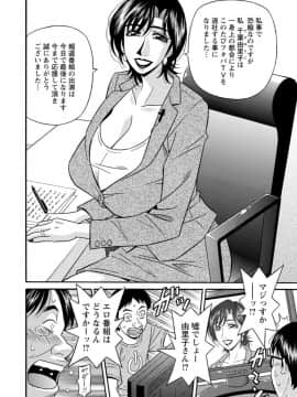 [尾崎晶] 人妻淫乱総選挙_Screen_Shot_024