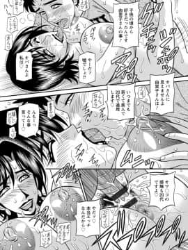 [尾崎晶] 人妻淫乱総選挙_Screen_Shot_037