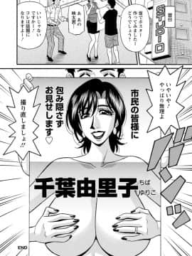 [尾崎晶] 人妻淫乱総選挙_Screen_Shot_040