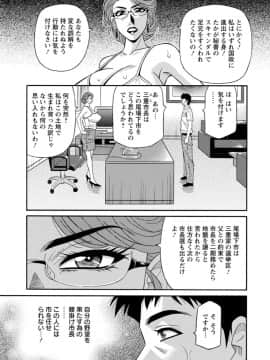 [尾崎晶] 人妻淫乱総選挙_Screen_Shot_061