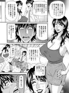 [尾崎晶] 人妻淫乱総選挙_Screen_Shot_069