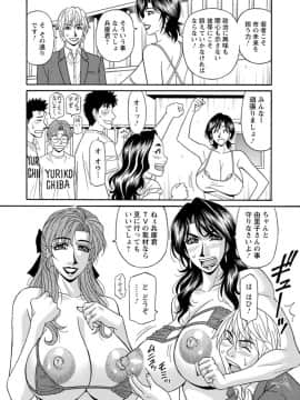 [尾崎晶] 人妻淫乱総選挙_Screen_Shot_132