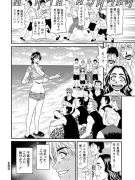 [尾崎晶] 人妻淫乱総選挙_Screen_Shot_150