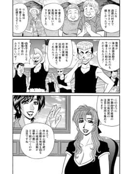 [尾崎晶] 人妻淫乱総選挙_Screen_Shot_151