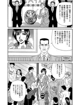 [尾崎晶] 人妻淫乱総選挙_Screen_Shot_169