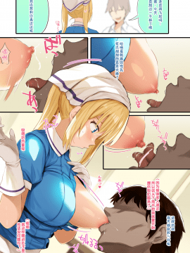 [靴下汉化组] (COMIC1☆13) [ジャックとニコルソン (のりパチ)] ブレンドS母乳部+おまけ (ブレンド・S) [DL版]_004