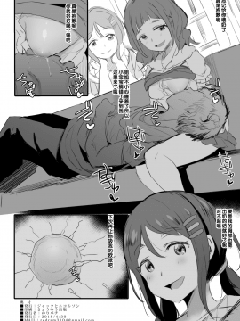 [靴下汉化组] (COMIC1☆13) [ジャックとニコルソン (のりパチ)] ブレンドS母乳部+おまけ (ブレンド・S) [DL版]_omake_009
