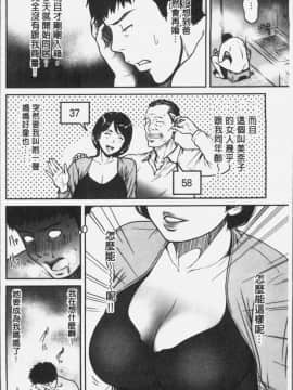 ツマイキ 妻のイキ顔が見たくて・・・。_Caib_007