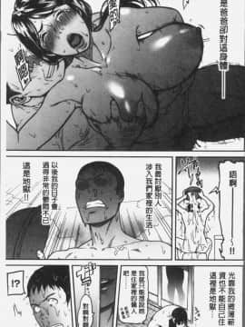ツマイキ 妻のイキ顔が見たくて・・・。_Caib_008