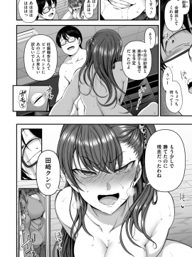 (成年コミック) [雑誌] COMIC X-EROS (コミックゼロス) #73 [DL版]_060