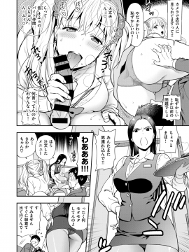 (成年コミック) [雑誌] COMIC X-EROS (コミックゼロス) #73 [DL版]_074