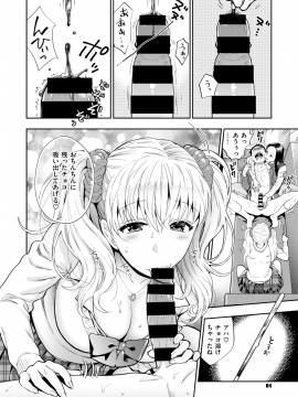 (成年コミック) [雑誌] COMIC X-EROS (コミックゼロス) #73 [DL版]_078