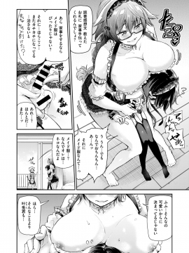(成年コミック) [雑誌] COMIC X-EROS (コミックゼロス) #73 [DL版]_106