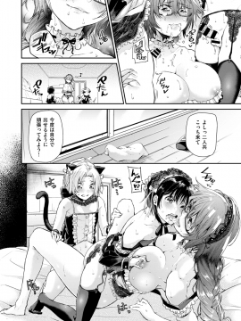 (成年コミック) [雑誌] COMIC X-EROS (コミックゼロス) #73 [DL版]_112