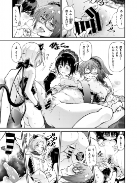 (成年コミック) [雑誌] COMIC X-EROS (コミックゼロス) #73 [DL版]_113