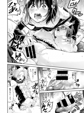 (成年コミック) [雑誌] COMIC X-EROS (コミックゼロス) #73 [DL版]_114