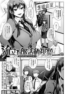 (成年コミック) [雑誌] COMIC X-EROS (コミックゼロス) #73 [DL版]_119