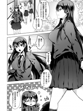 (成年コミック) [雑誌] COMIC X-EROS (コミックゼロス) #73 [DL版]_120