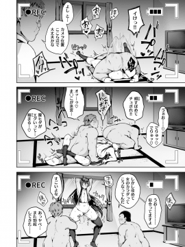 (成年コミック) [雑誌] COMIC X-EROS (コミックゼロス) #73 [DL版]_134