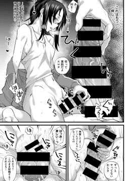 (成年コミック) [雑誌] COMIC X-EROS (コミックゼロス) #73 [DL版]_181