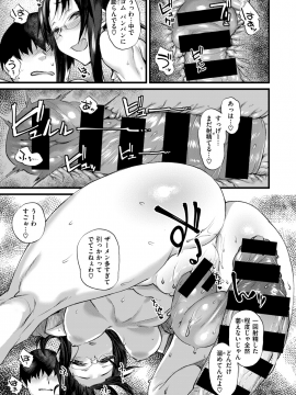 (成年コミック) [雑誌] COMIC X-EROS (コミックゼロス) #73 [DL版]_185