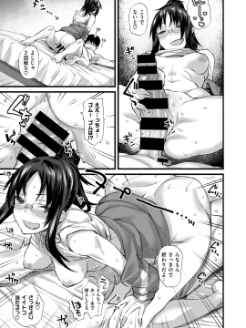 (成年コミック) [雑誌] COMIC X-EROS (コミックゼロス) #73 [DL版]_187