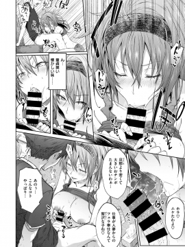 (成年コミック) [雑誌] COMIC X-EROS (コミックゼロス) #73 [DL版]_200