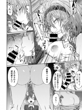 (成年コミック) [雑誌] COMIC X-EROS (コミックゼロス) #73 [DL版]_202