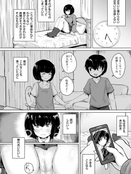 (成年コミック) [雑誌] COMIC X-EROS (コミックゼロス) #73 [DL版]_212
