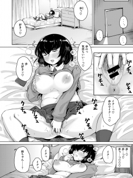 (成年コミック) [雑誌] COMIC X-EROS (コミックゼロス) #73 [DL版]_214