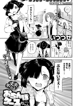 (成年コミック) [雑誌] COMIC X-EROS (コミックゼロス) #73 [DL版]_229