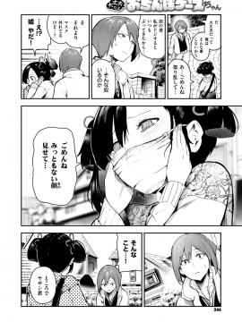 (成年コミック) [雑誌] COMIC X-EROS (コミックゼロス) #73 [DL版]_230