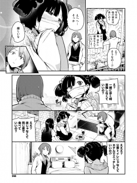 (成年コミック) [雑誌] COMIC X-EROS (コミックゼロス) #73 [DL版]_231