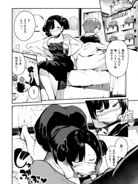 (成年コミック) [雑誌] COMIC X-EROS (コミックゼロス) #73 [DL版]_232