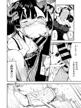 (成年コミック) [雑誌] COMIC X-EROS (コミックゼロス) #73 [DL版]_234