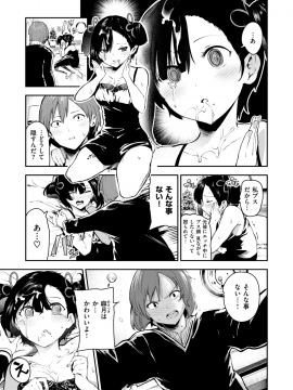 (成年コミック) [雑誌] COMIC X-EROS (コミックゼロス) #73 [DL版]_235