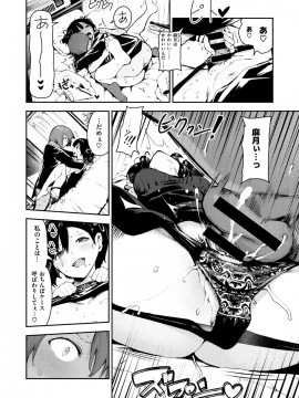 (成年コミック) [雑誌] COMIC X-EROS (コミックゼロス) #73 [DL版]_236