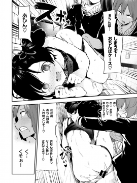 (成年コミック) [雑誌] COMIC X-EROS (コミックゼロス) #73 [DL版]_238