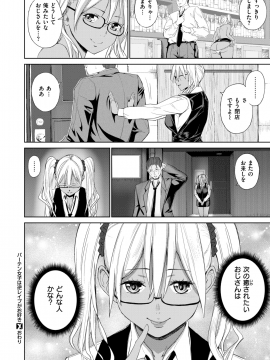 (成年コミック) [雑誌] COMIC X-EROS (コミックゼロス) #73 [DL版]_306