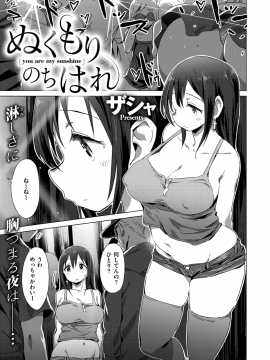 (成年コミック) [雑誌] COMIC X-EROS (コミックゼロス) #73 [DL版]_307