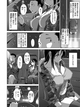 (成年コミック) [雑誌] COMIC X-EROS (コミックゼロス) #73 [DL版]_310