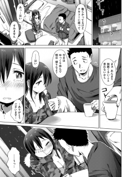 (成年コミック) [雑誌] COMIC X-EROS (コミックゼロス) #73 [DL版]_311