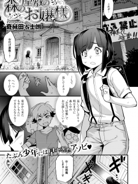(成年コミック) [雑誌] COMIC X-EROS (コミックゼロス) #73 [DL版]_323