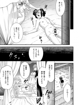 (成年コミック) [雑誌] COMIC X-EROS (コミックゼロス) #73 [DL版]_349