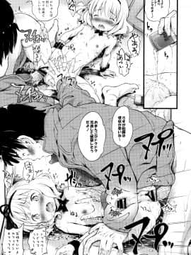 (C89) [Argyle◇check、わんとんランド組合 (こまめ丸)] とろ娘8 KIMEッkima! シャロちゃんの巻 (ご注文はうさぎですか?)_18