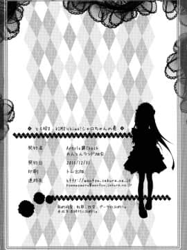 (C89) [Argyle◇check、わんとんランド組合 (こまめ丸)] とろ娘8 KIMEッkima! シャロちゃんの巻 (ご注文はうさぎですか?)_25